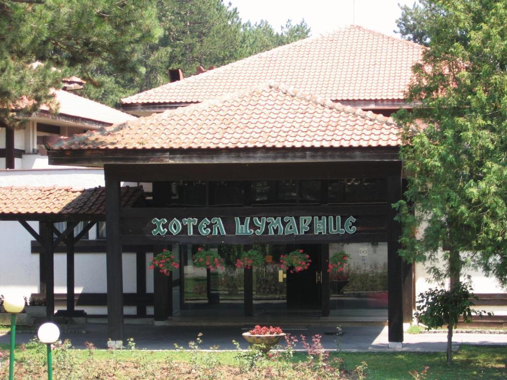 Hotel Sumarice Kragujevac Exterior photo